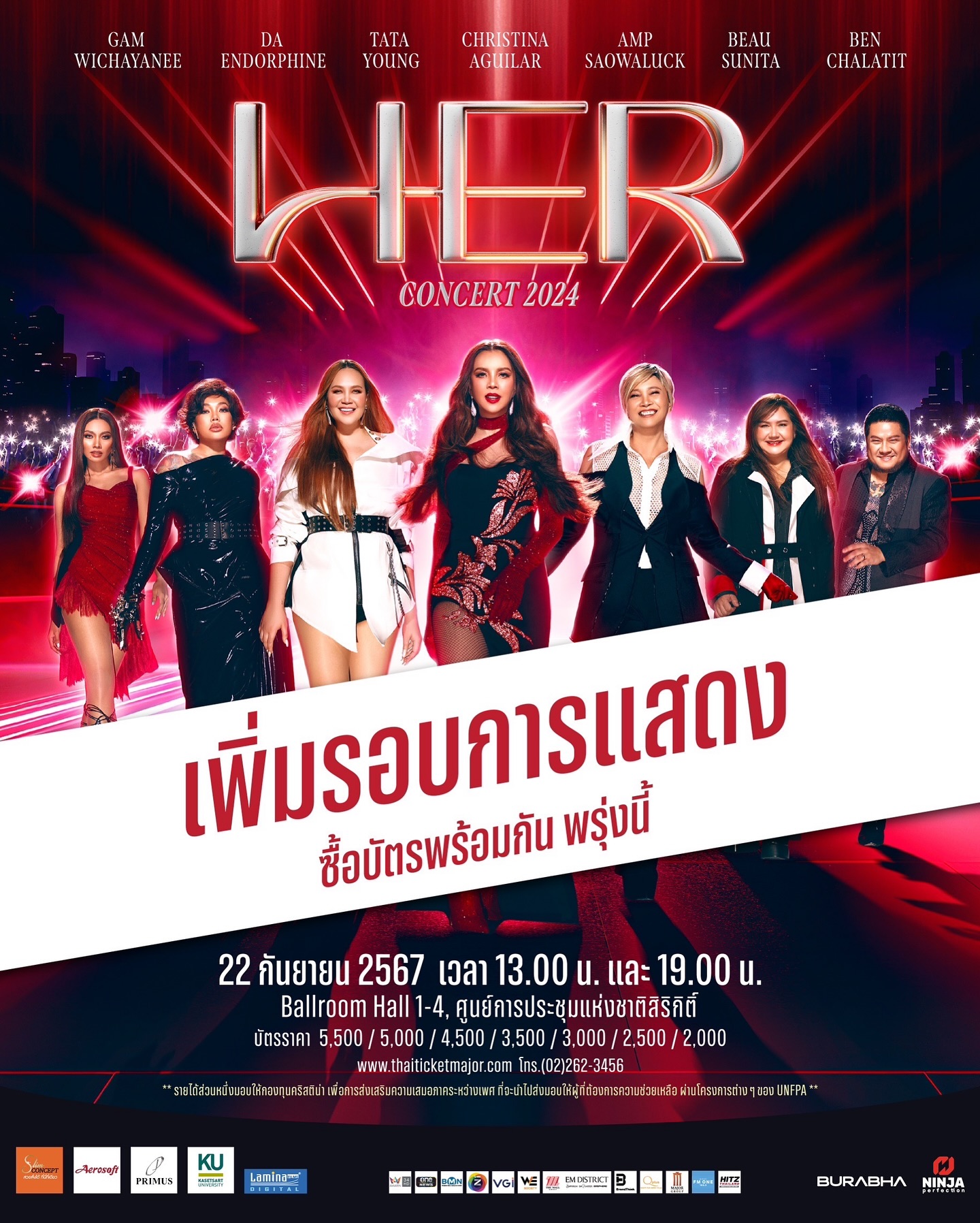 เบน - ชลาทิศ ตันติวุฒิ