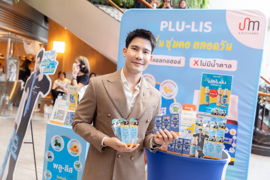 เบน - ชลาทิศ ตันติวุฒิ