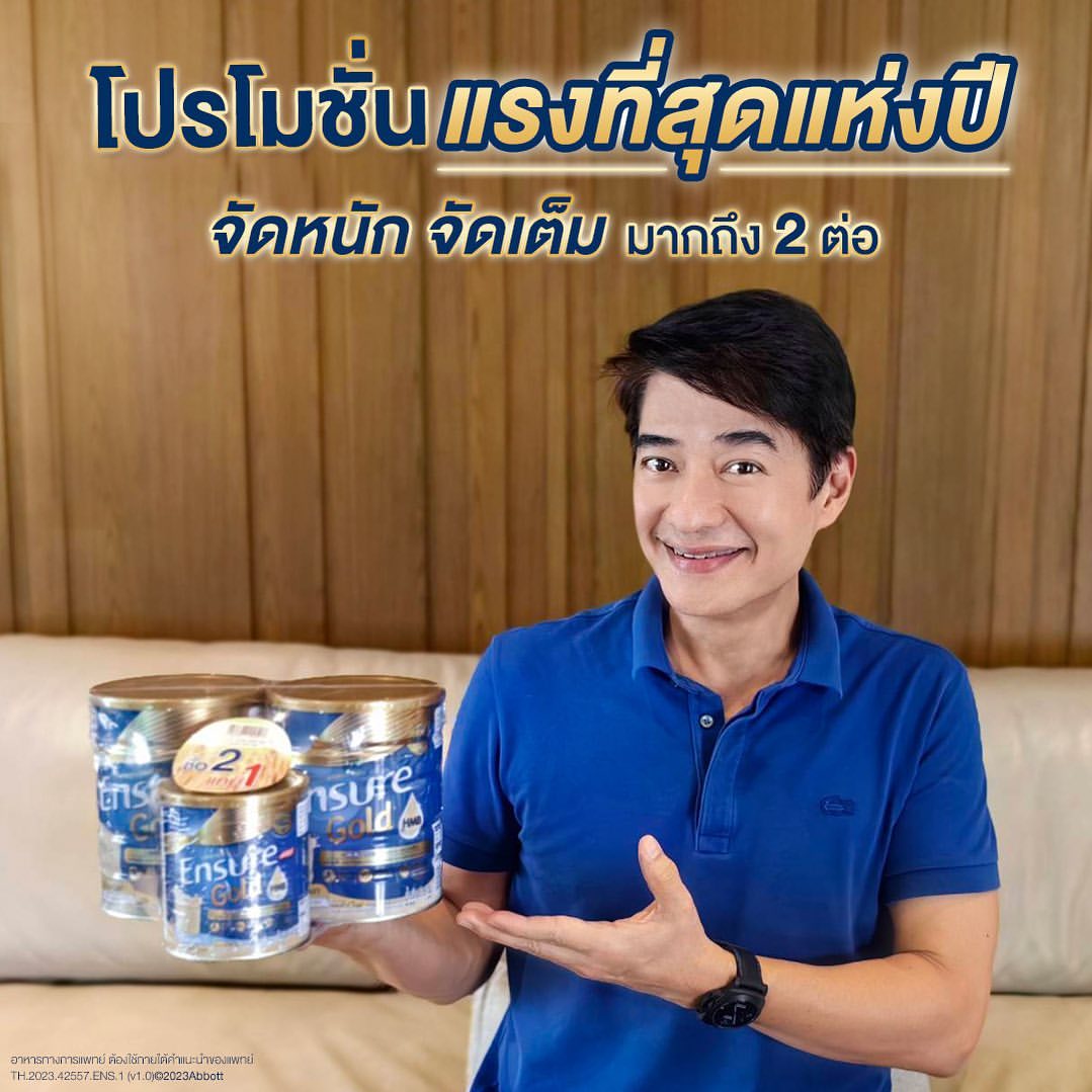 ก้อง - สหรัถ สังคปรีชา