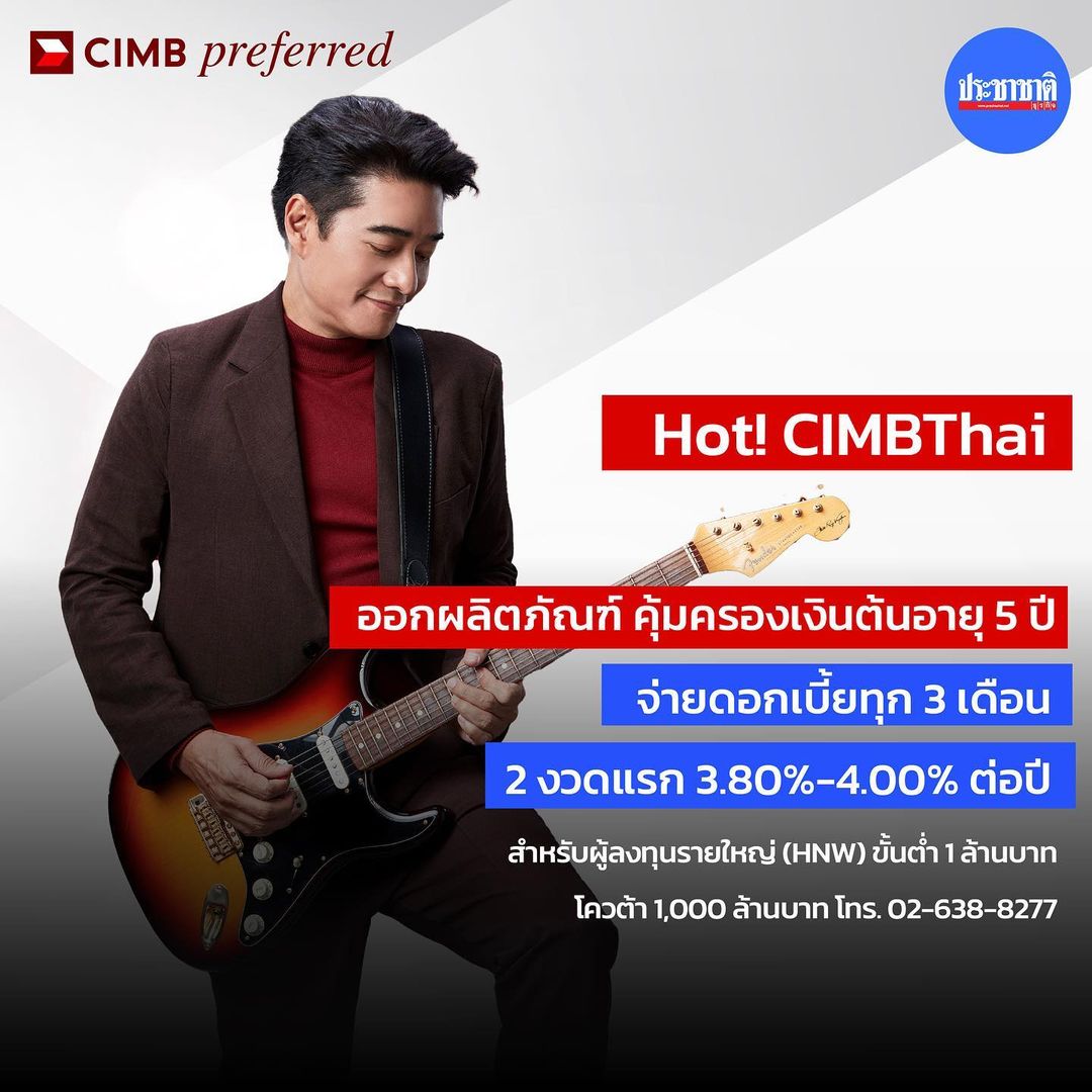 ก้อง - สหรัถ สังคปรีชา