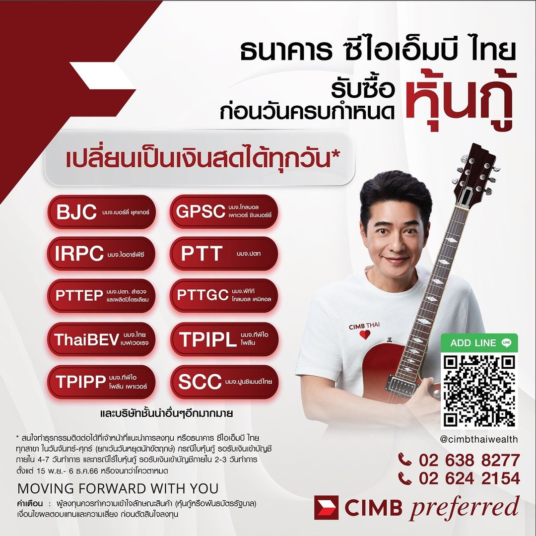 ก้อง - สหรัถ สังคปรีชา