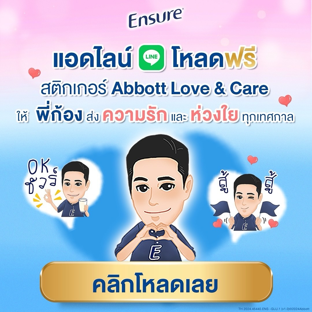 ก้อง - สหรัถ สังคปรีชา