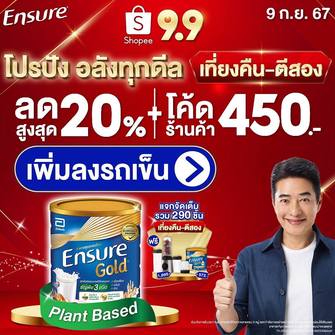 ก้อง - สหรัถ สังคปรีชา