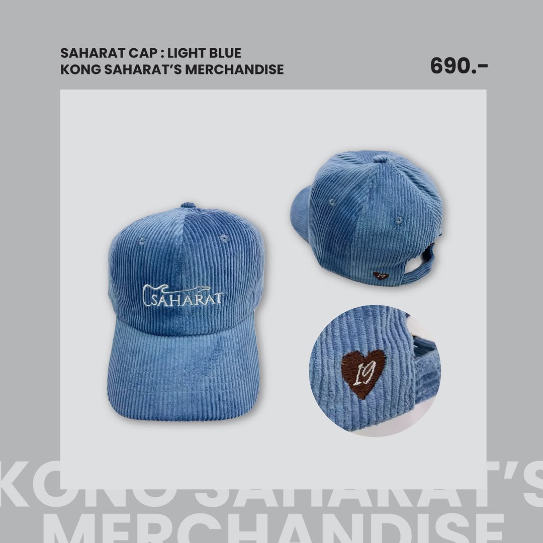 ก้อง - สหรัถ สังคปรีชา