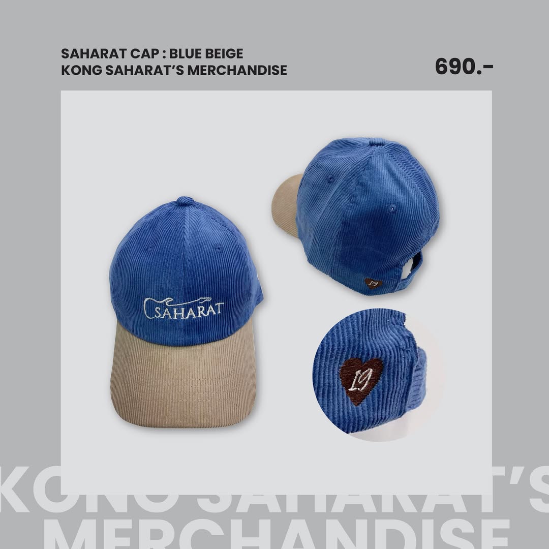 ก้อง - สหรัถ สังคปรีชา