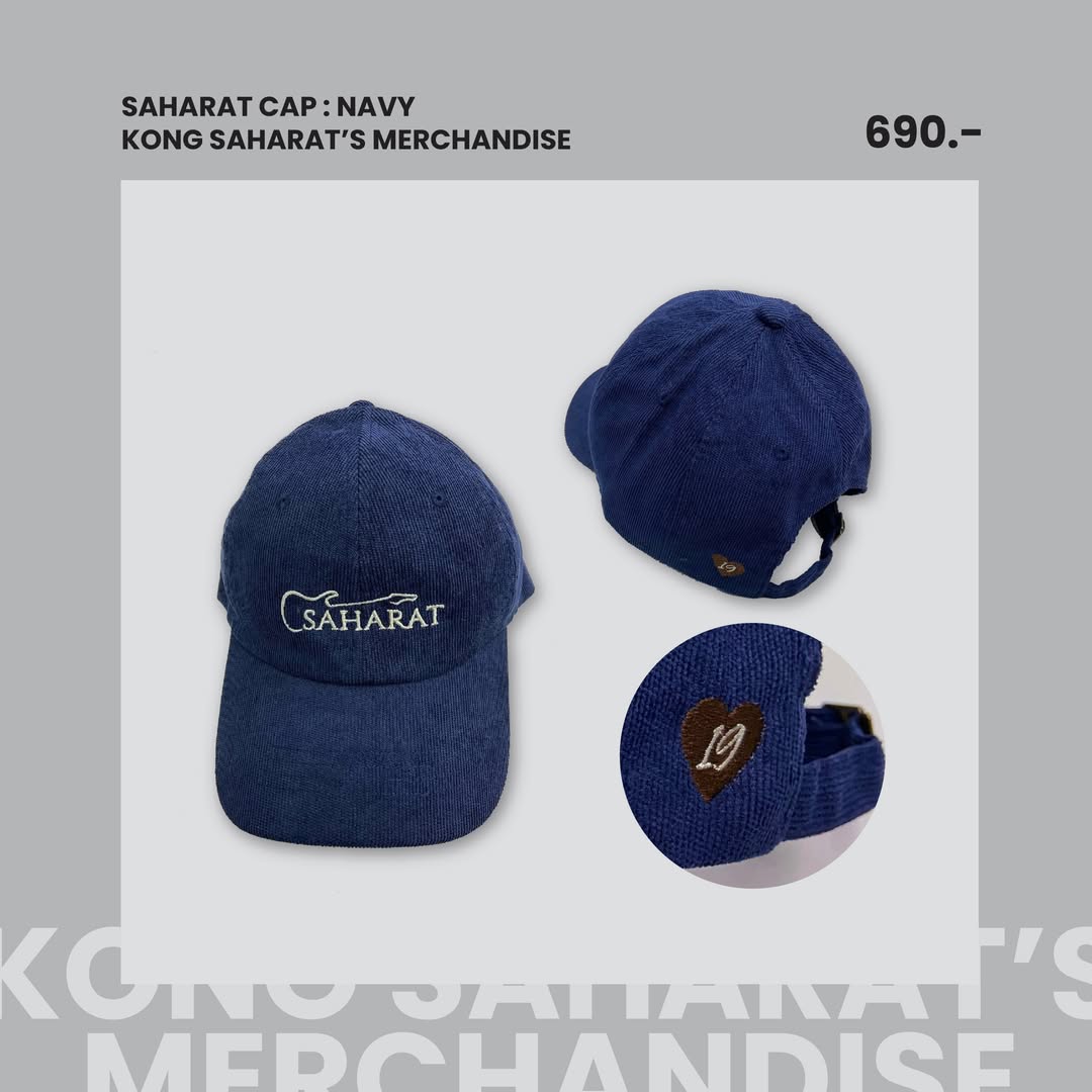ก้อง - สหรัถ สังคปรีชา