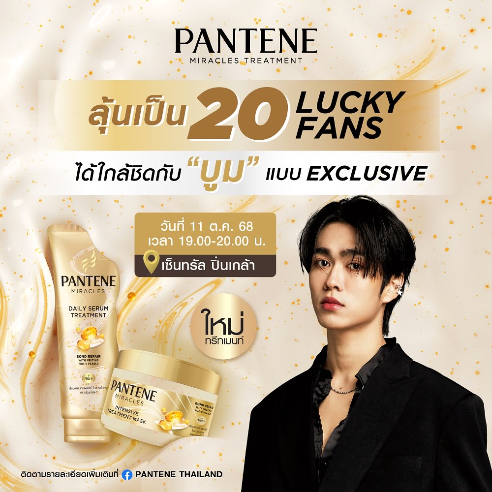 บูม - ธราธร จันทรวรกาญจน์