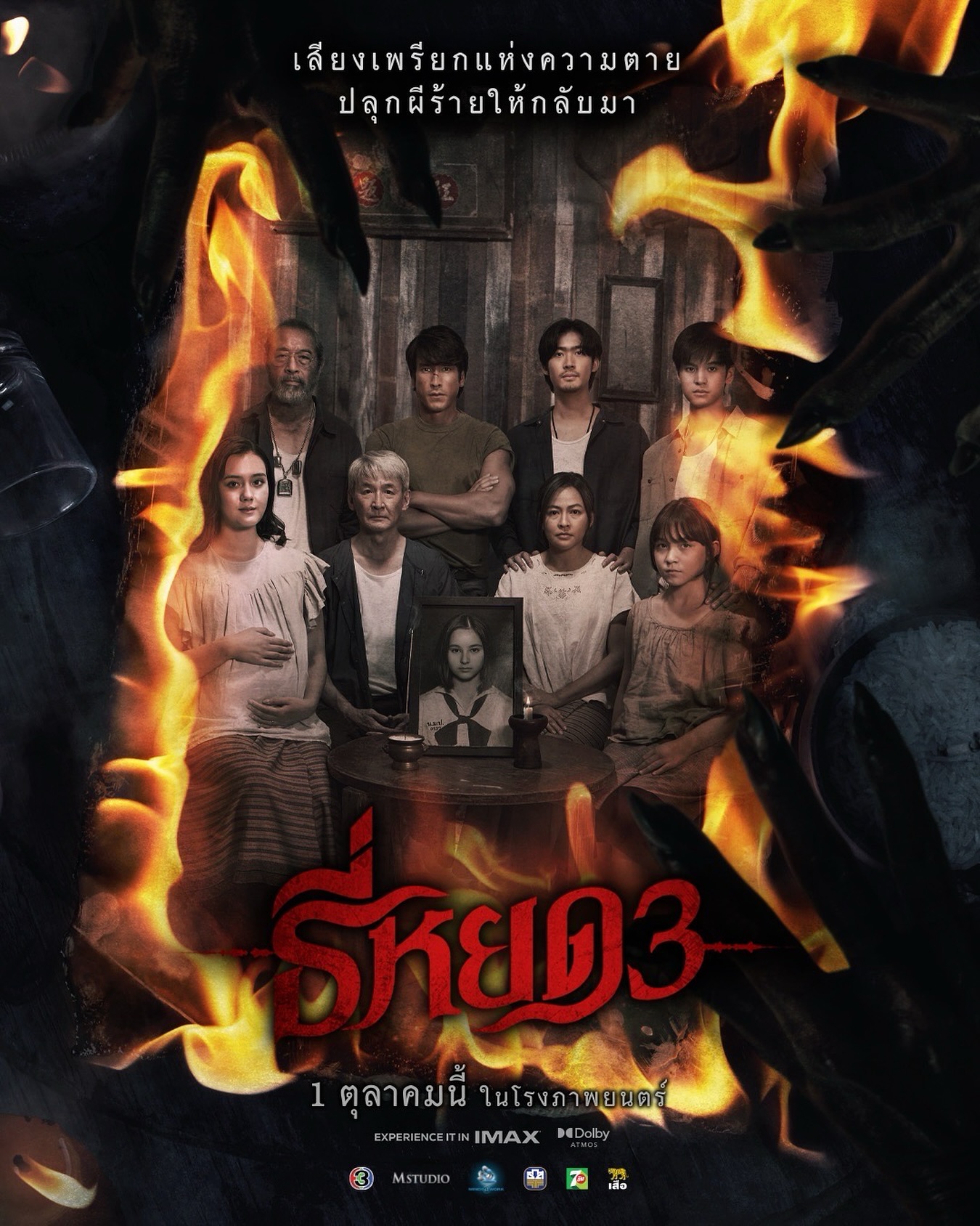 จูเนียร์ - กาจบัณฑิต ใจดี