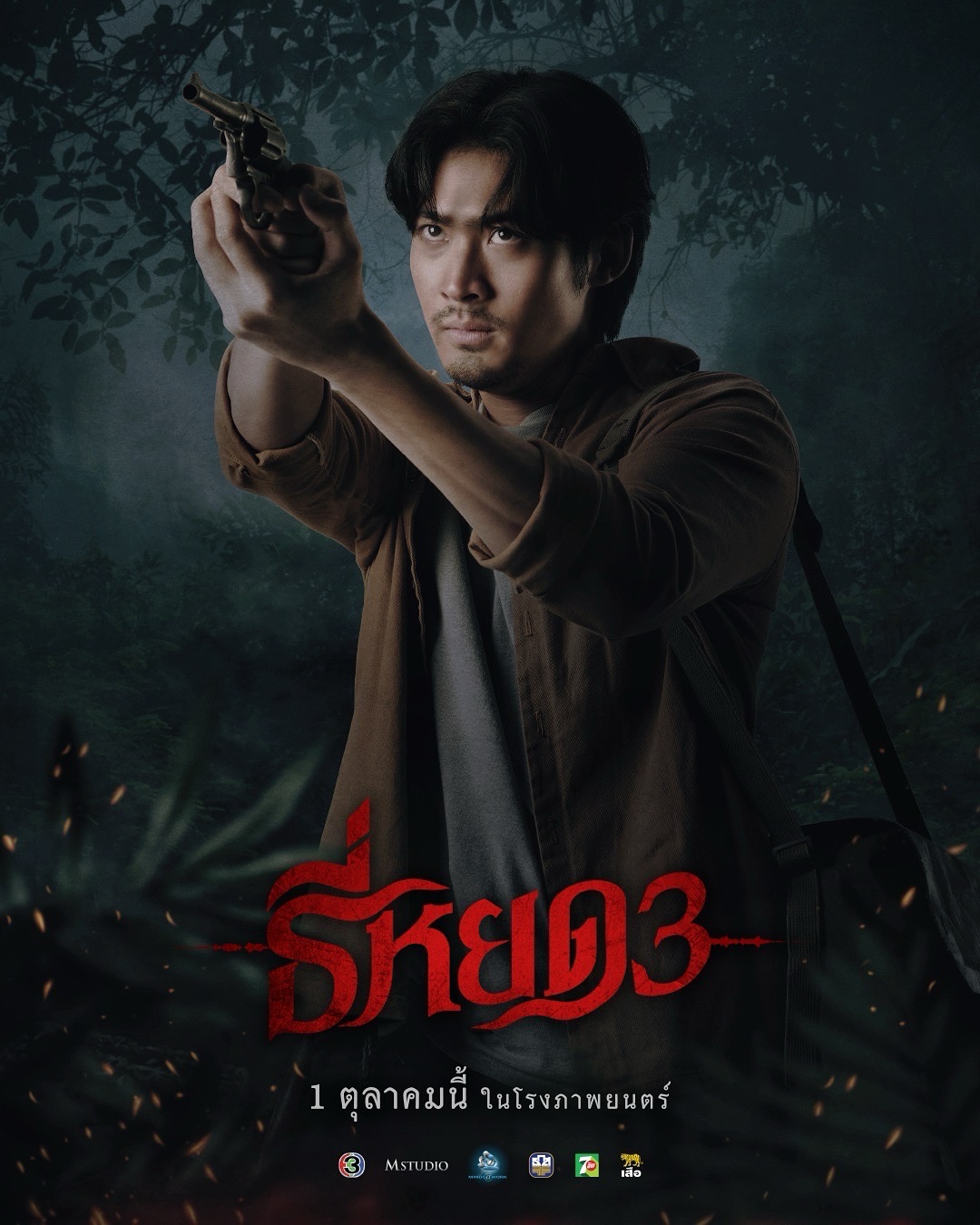 จูเนียร์ - กาจบัณฑิต ใจดี