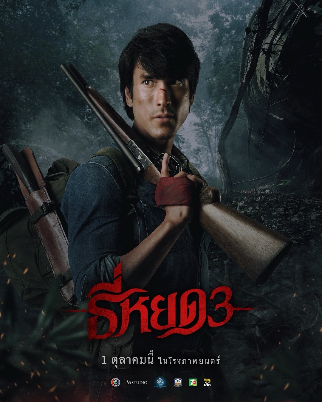จูเนียร์ - กาจบัณฑิต ใจดี