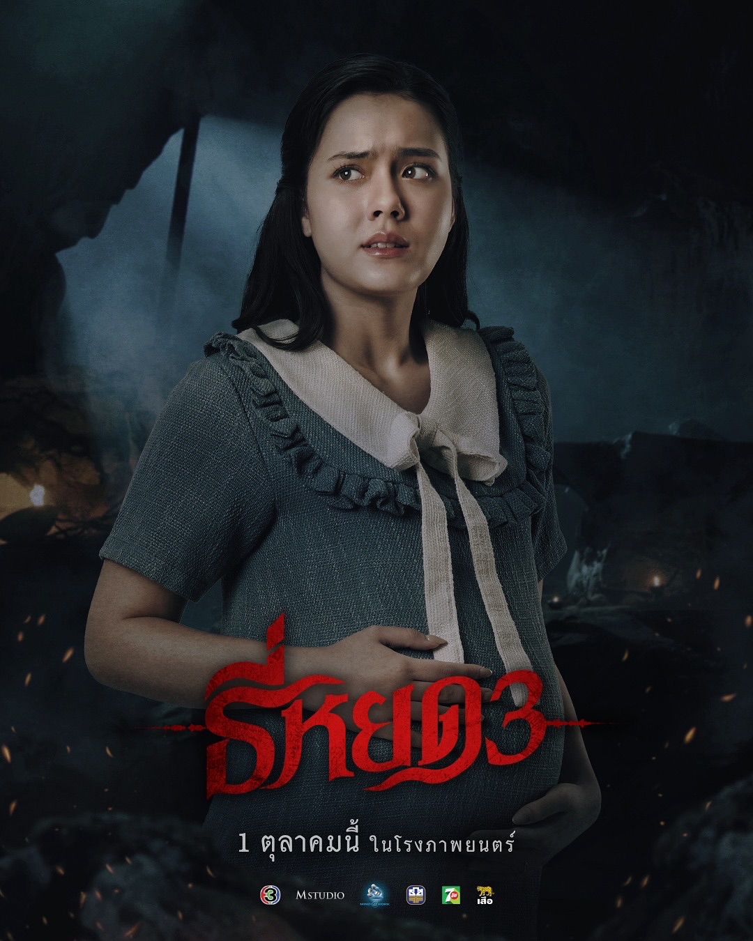 จูเนียร์ - กาจบัณฑิต ใจดี