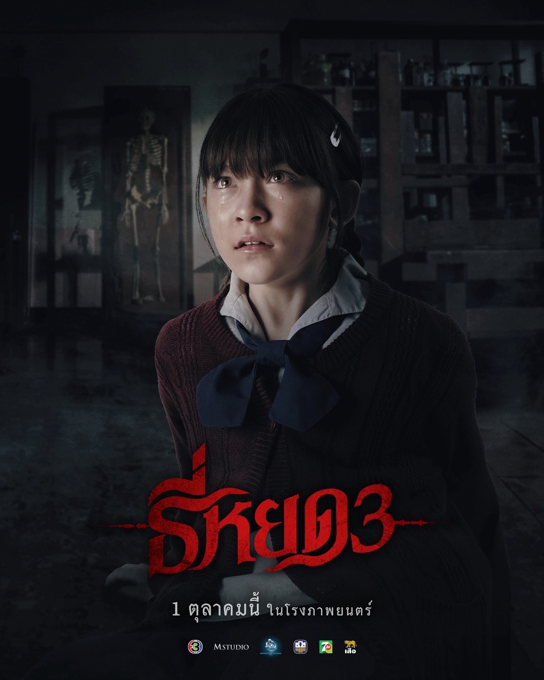 จูเนียร์ - กาจบัณฑิต ใจดี