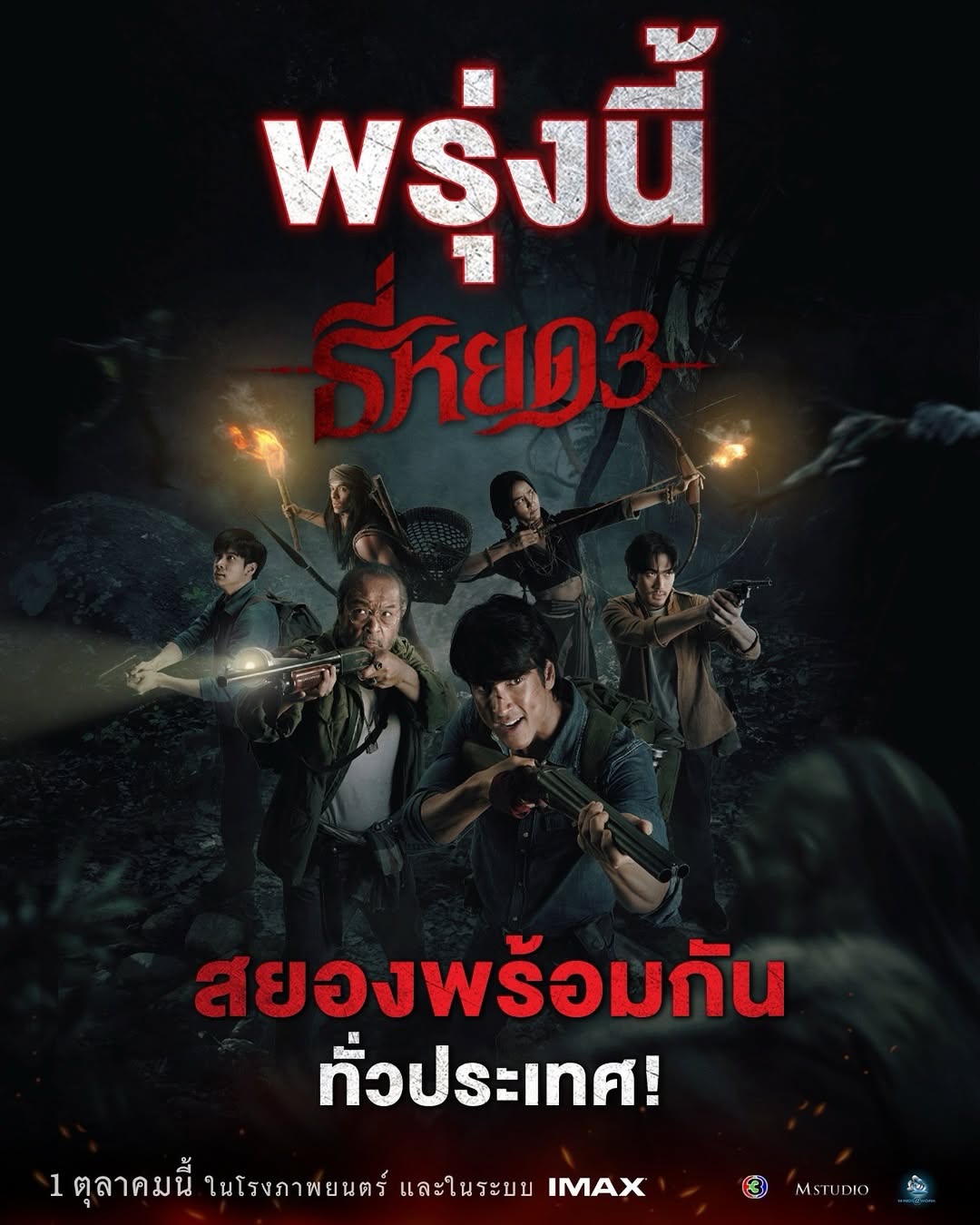 จูเนียร์ - กาจบัณฑิต ใจดี