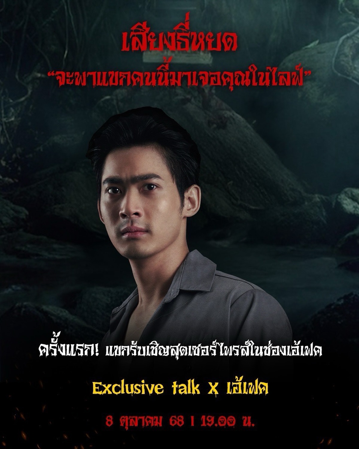 จูเนียร์ - กาจบัณฑิต ใจดี