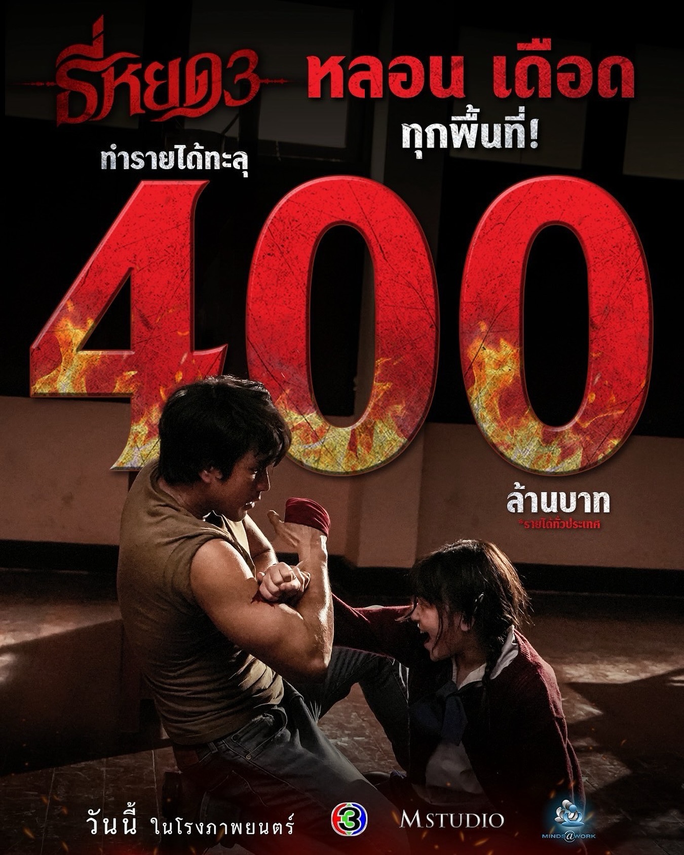 จูเนียร์ - กาจบัณฑิต ใจดี