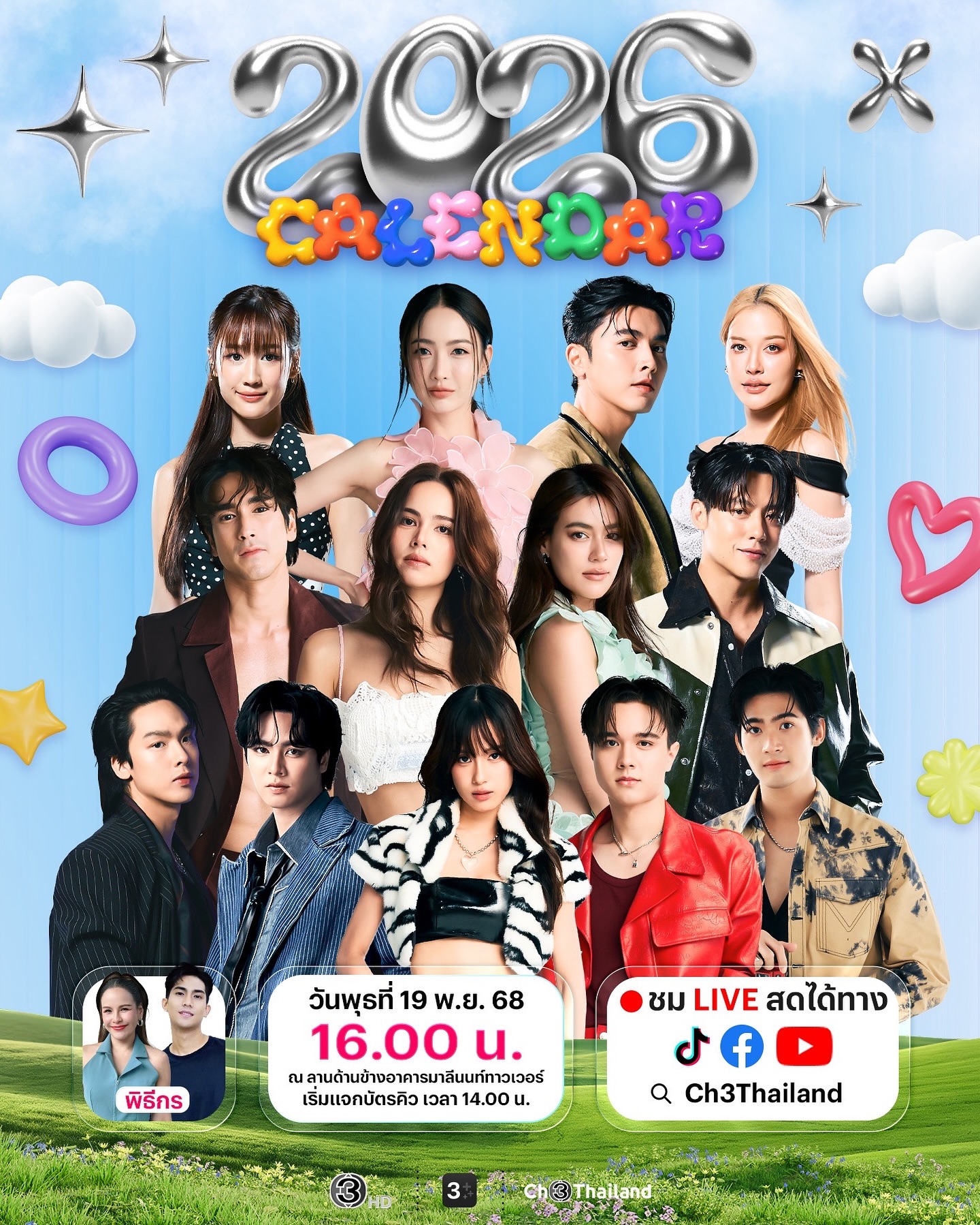 จูเนียร์ - กาจบัณฑิต ใจดี