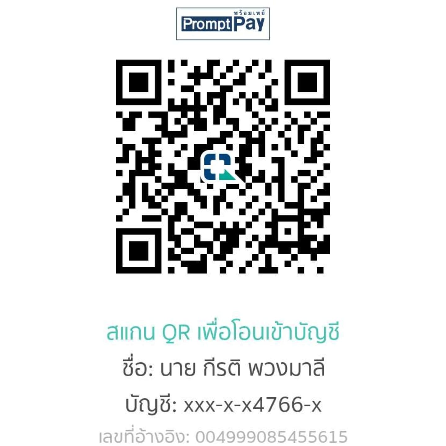 ไตเติ้ล - กีรติ พวงมาลี