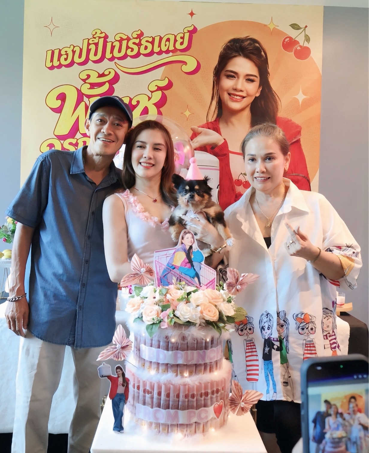 พั้นช์ - วรกาญจน์ โรจนวัชร