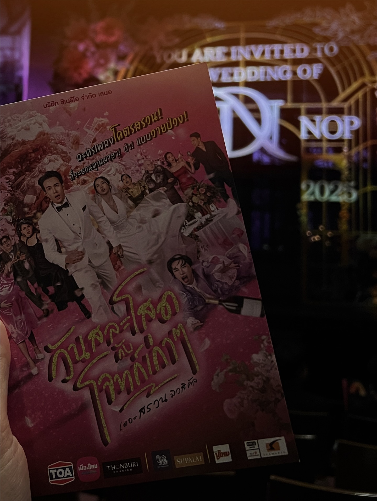 เพลงขวัญ - นัตยา ทองเสน