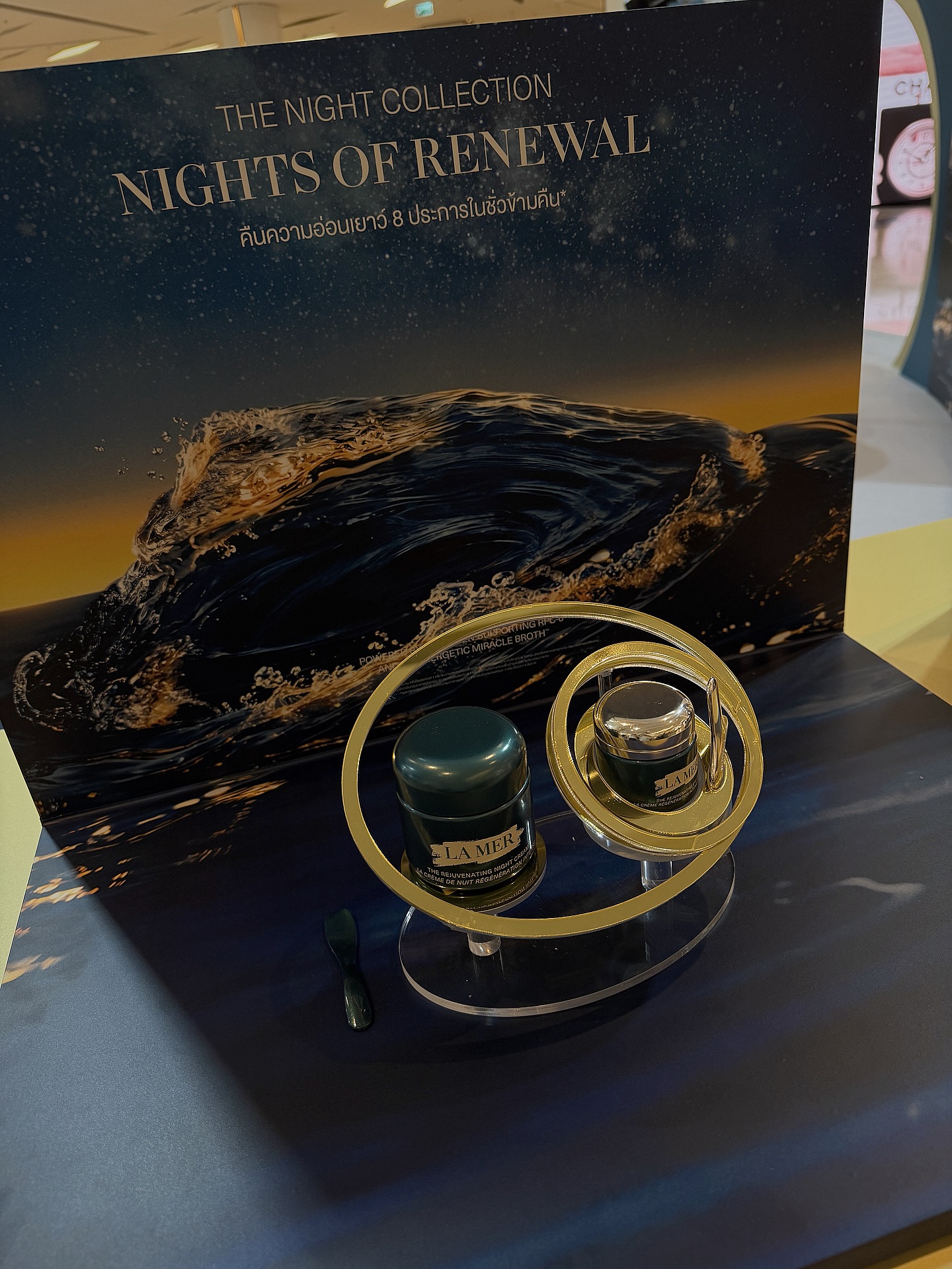 เพลงขวัญ - นัตยา ทองเสน