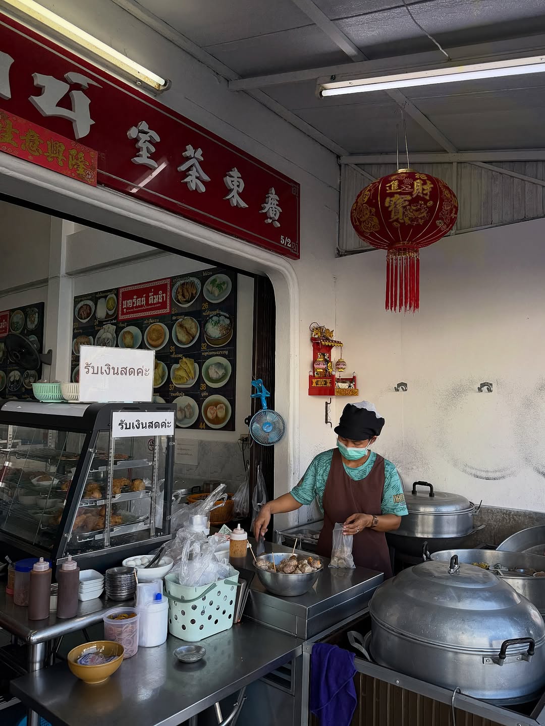 เพลงขวัญ - นัตยา ทองเสน