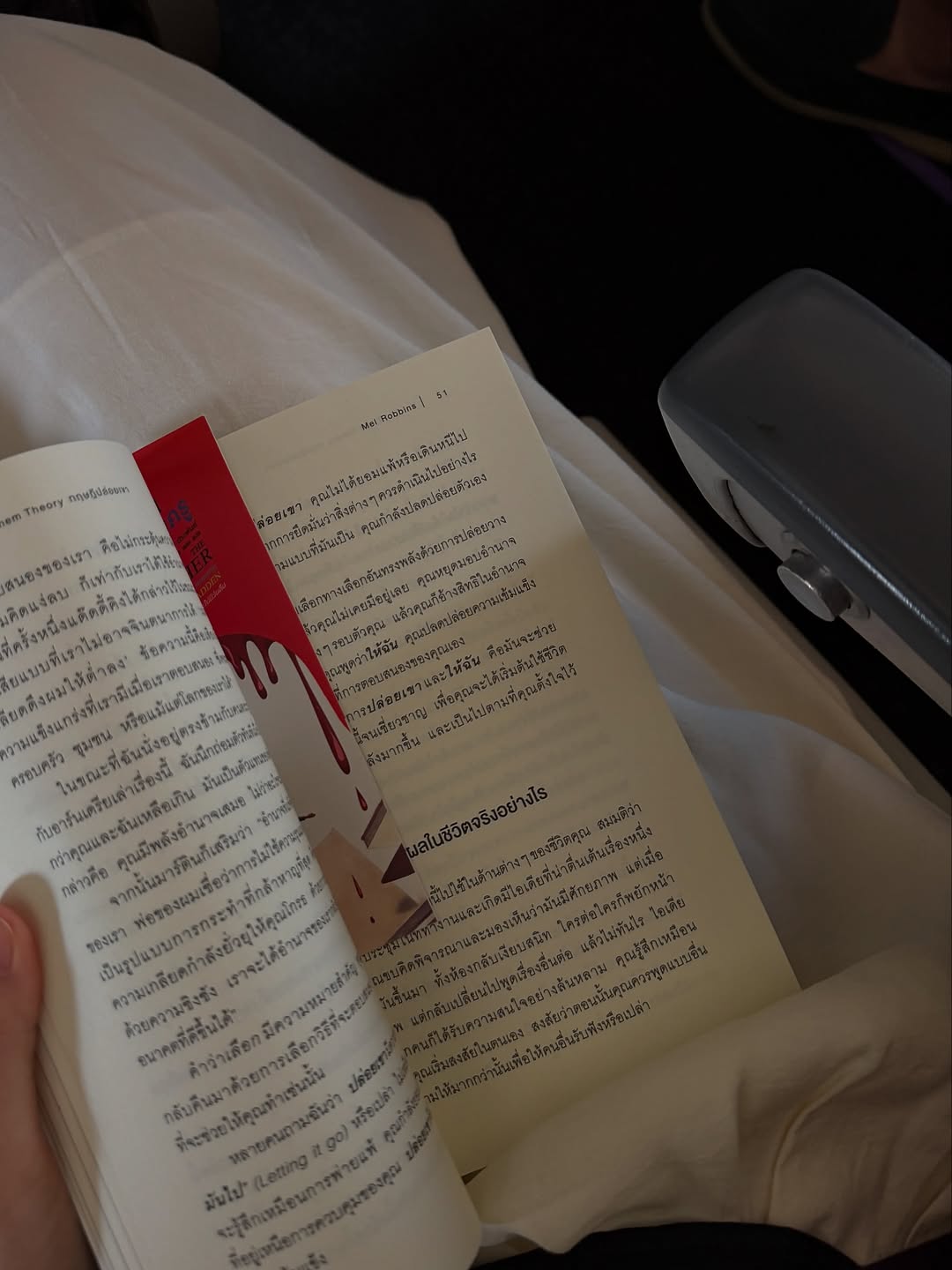 เพลงขวัญ - นัตยา ทองเสน