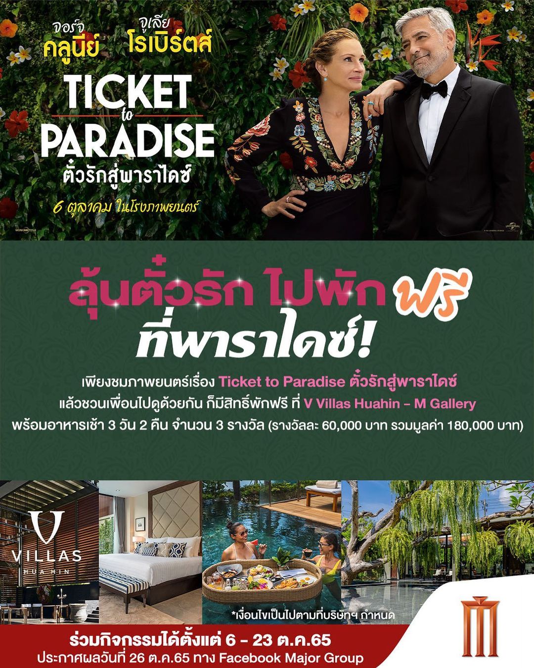 กัง - กันต์พงษ์ กุลธนาเรืองนนท์