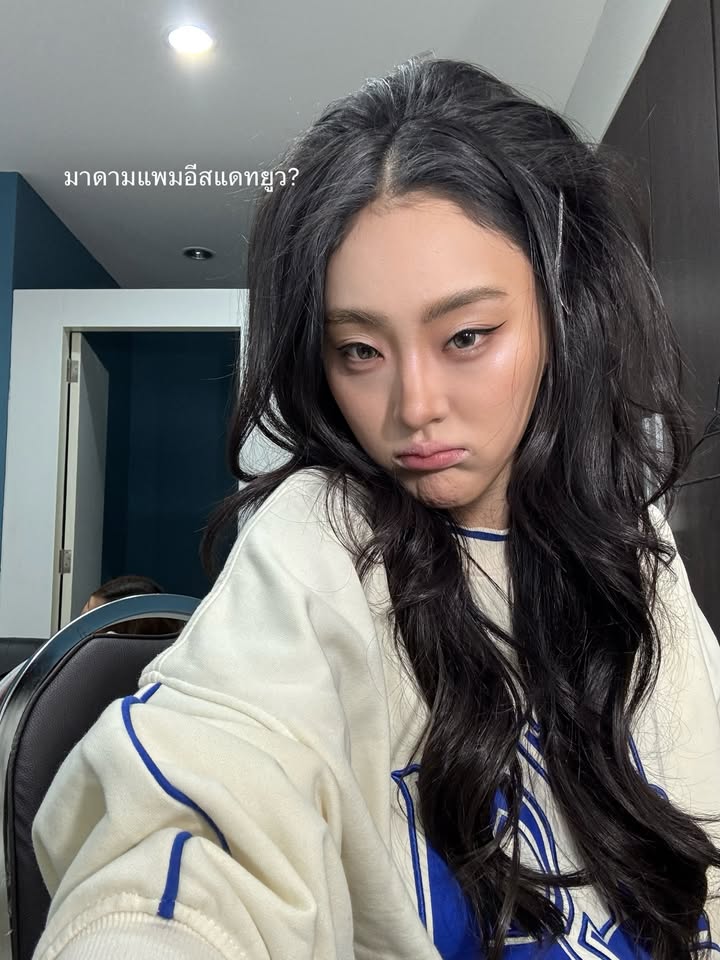 พั้นช์ - ทิพานัน นิลสยาม