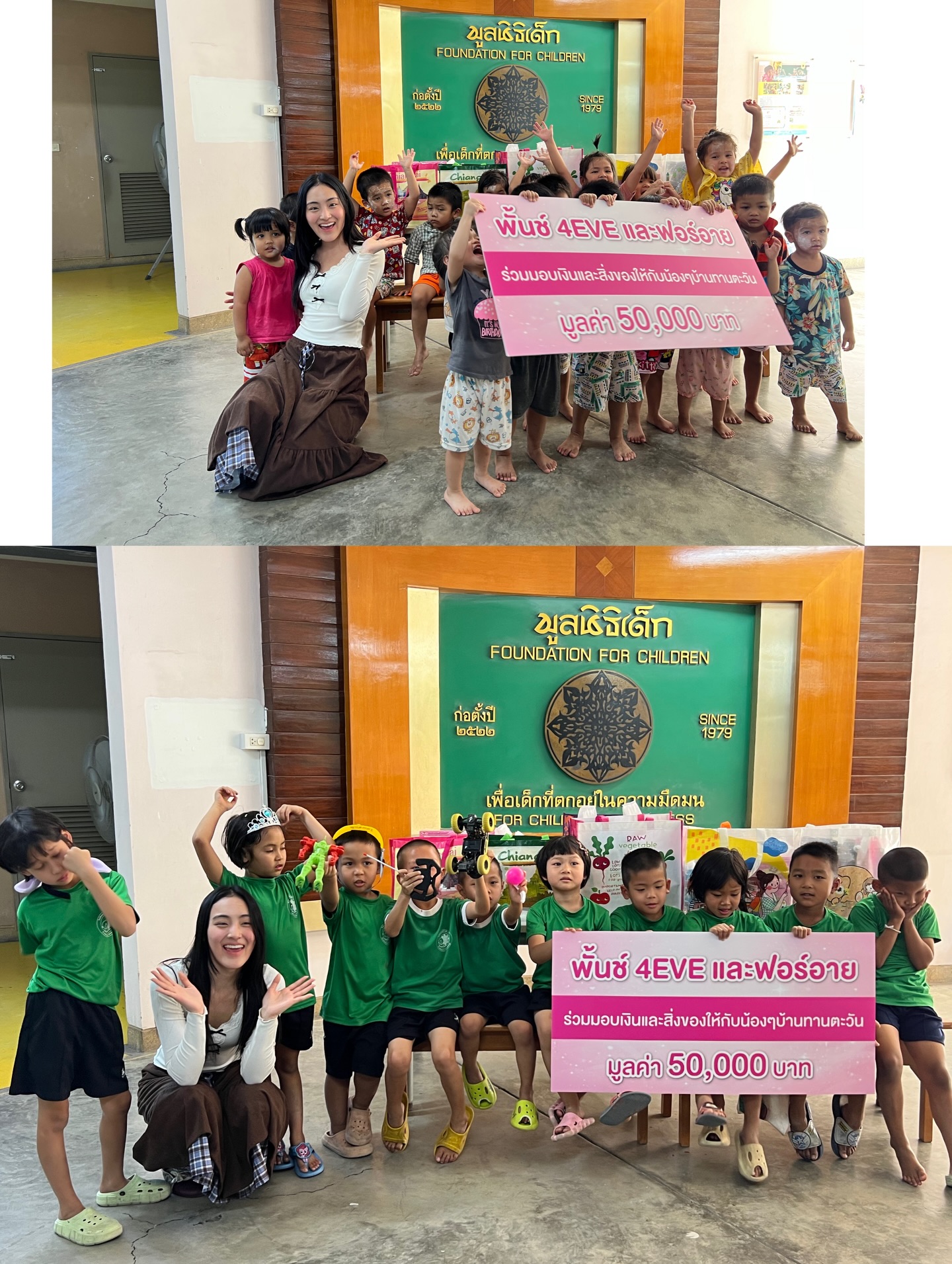 พั้นช์ - ทิพานัน นิลสยาม