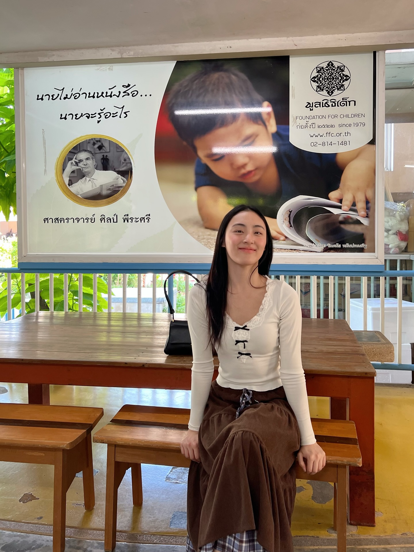 พั้นช์ - ทิพานัน นิลสยาม