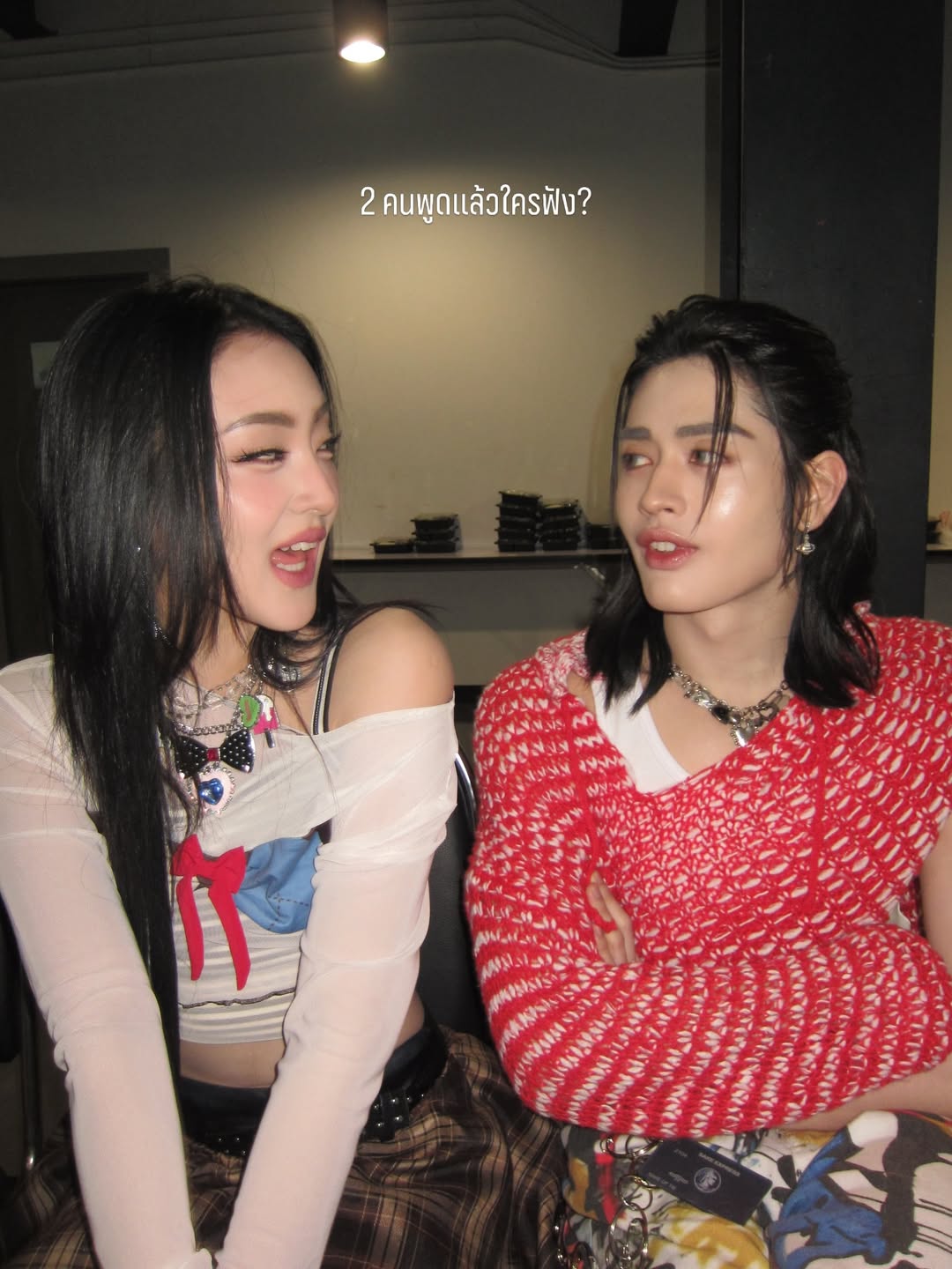 พั้นช์ - ทิพานัน นิลสยาม