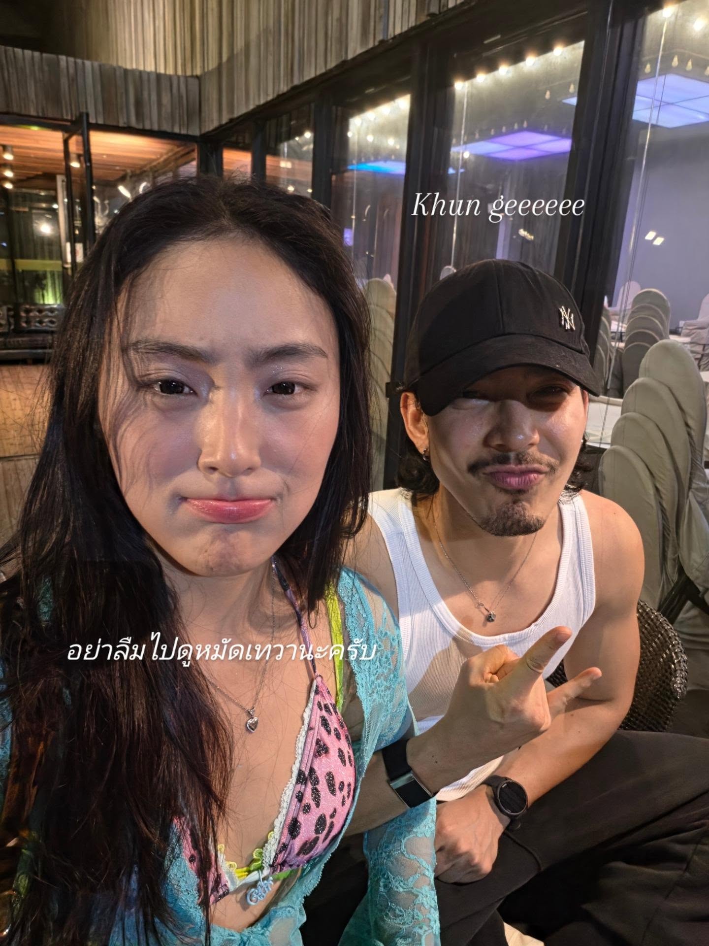 พั้นช์ - ทิพานัน นิลสยาม