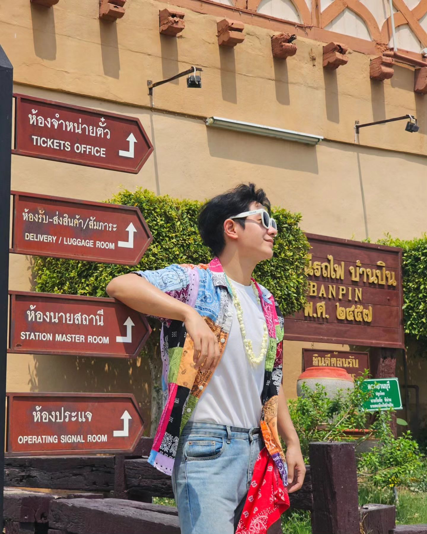 ไอซ์ - ศรัณยู วินัยพานิช