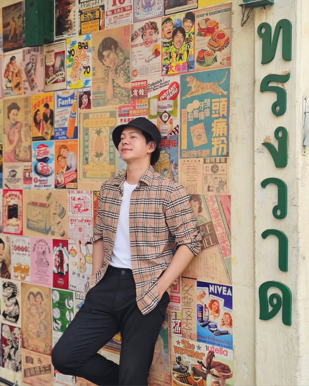 ไอซ์ - ศรัณยู วินัยพานิช