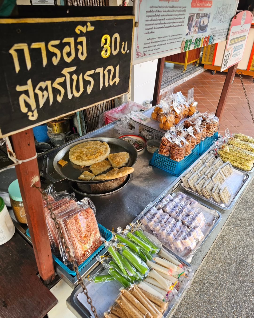 ไอซ์ - ศรัณยู วินัยพานิช