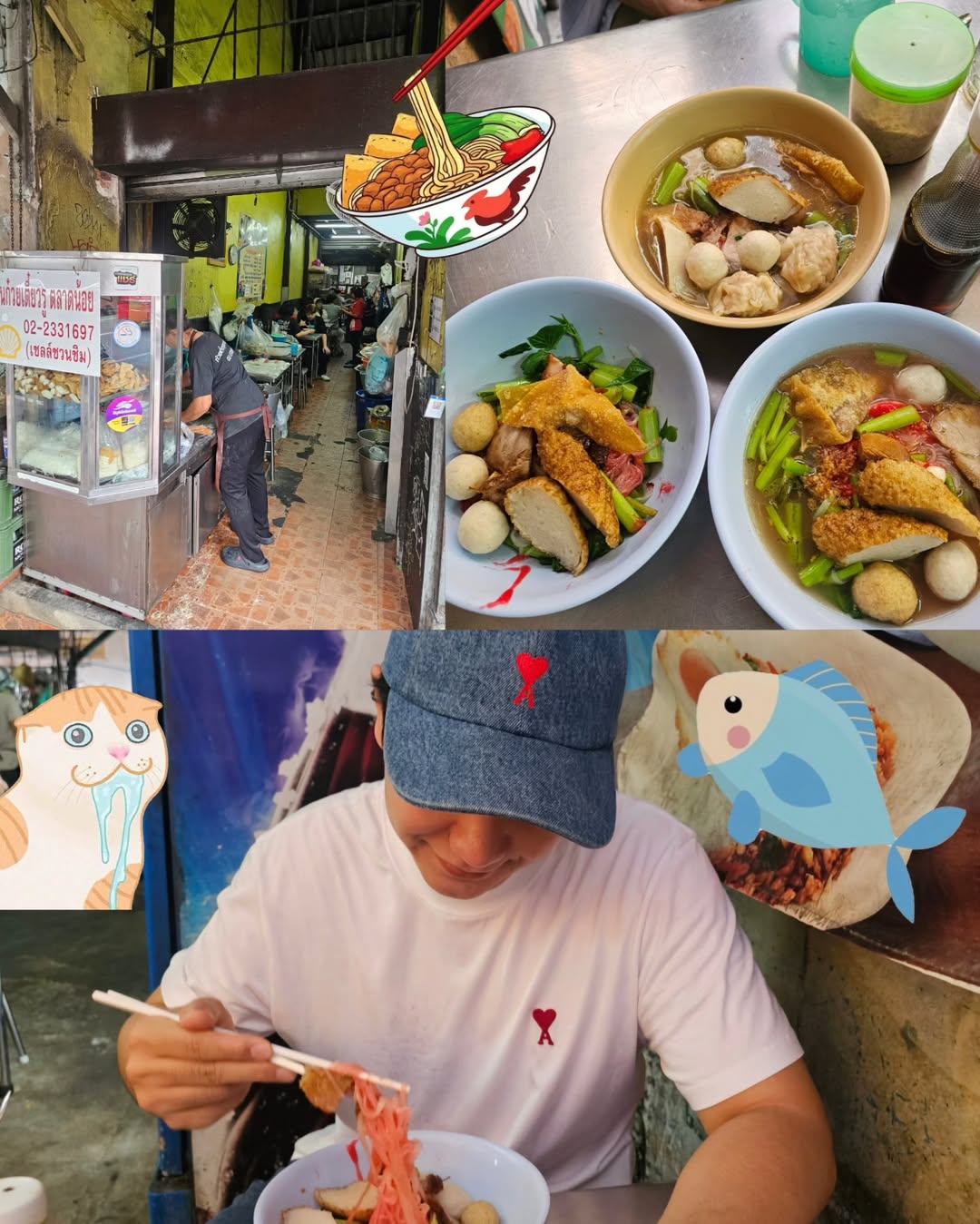 ไอซ์ - ศรัณยู วินัยพานิช