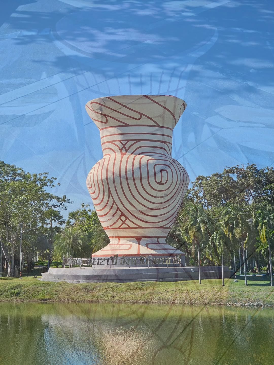 ไอซ์ - ศรัณยู วินัยพานิช