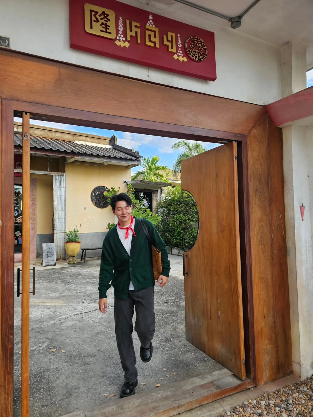 ไอซ์ - ศรัณยู วินัยพานิช