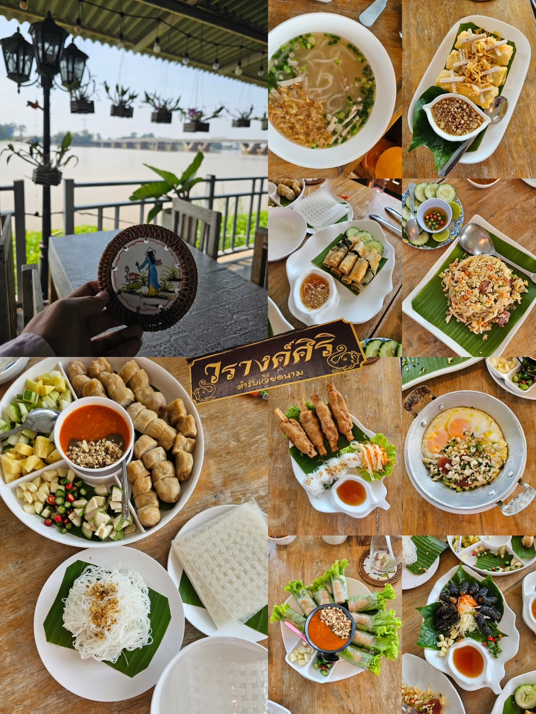 ไอซ์ - ศรัณยู วินัยพานิช