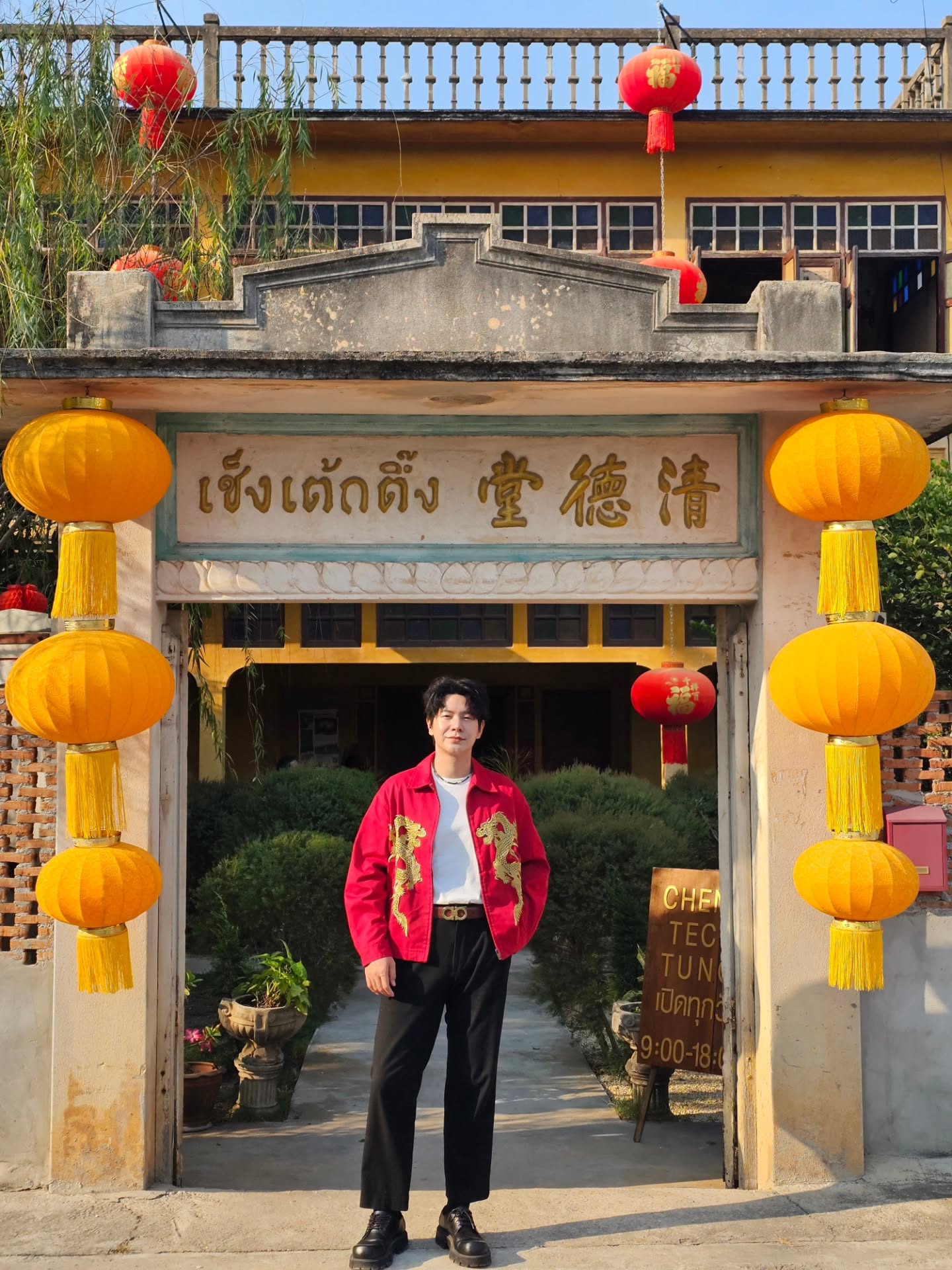 ไอซ์ - ศรัณยู วินัยพานิช