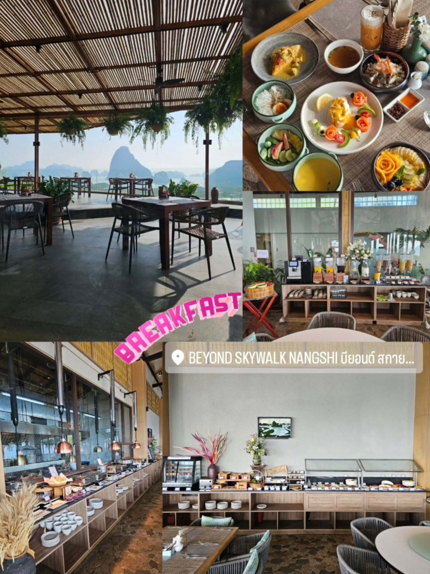 ไอซ์ - ศรัณยู วินัยพานิช