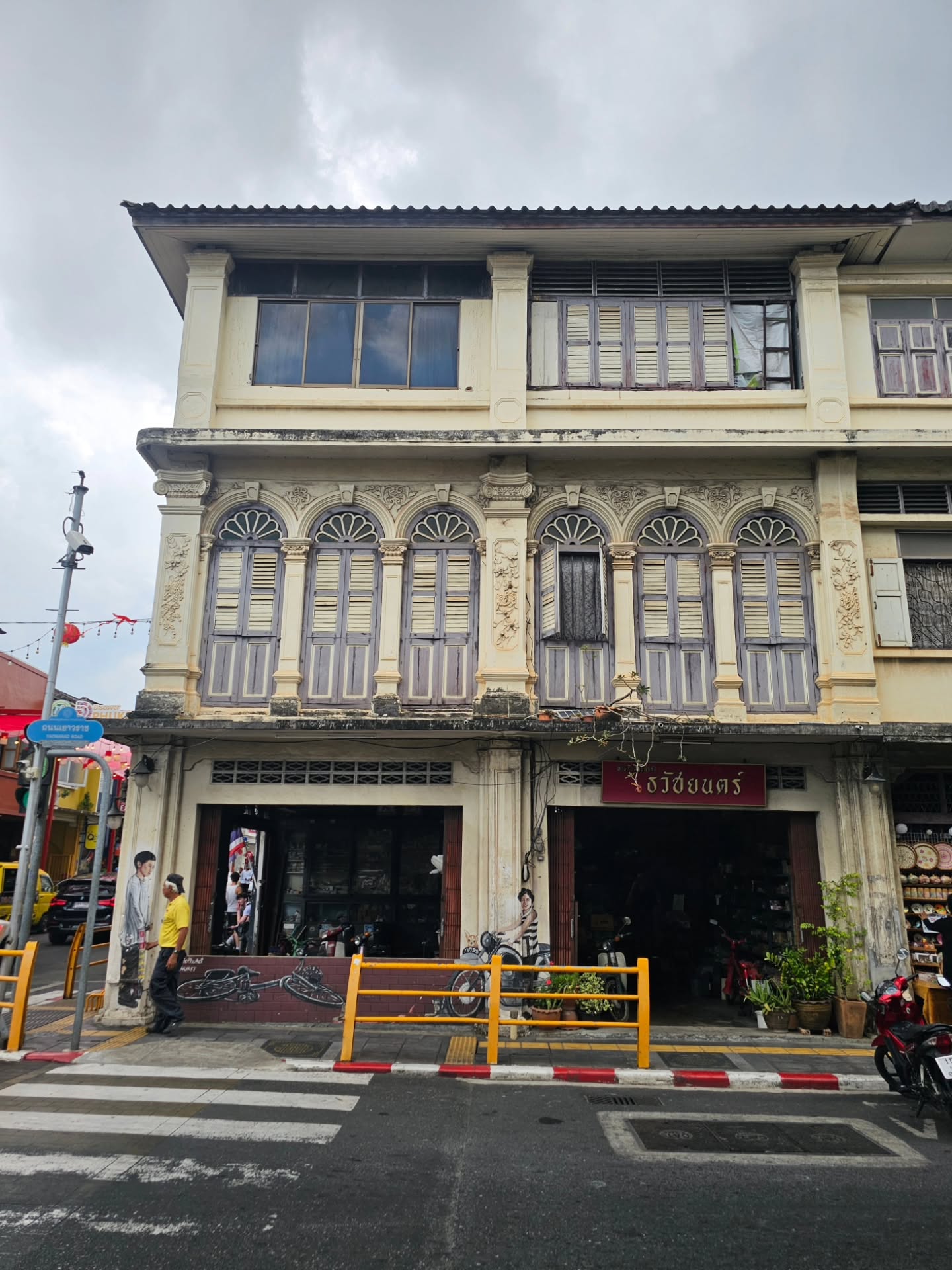 ไอซ์ - ศรัณยู วินัยพานิช