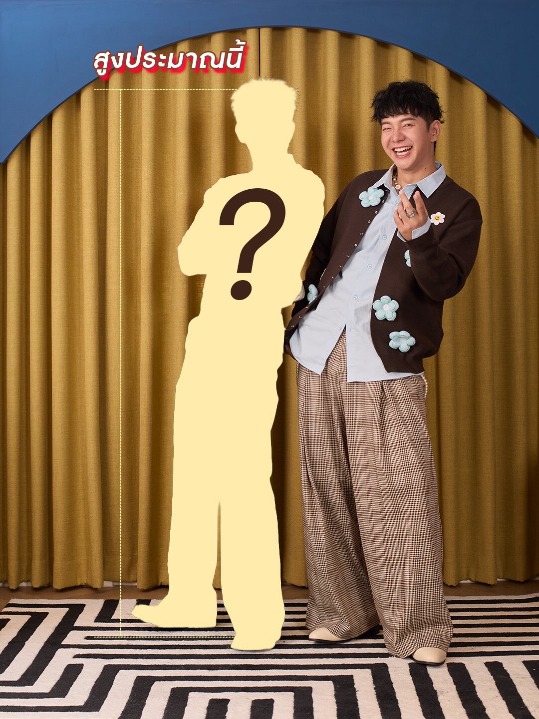 ไอซ์ - ศรัณยู วินัยพานิช