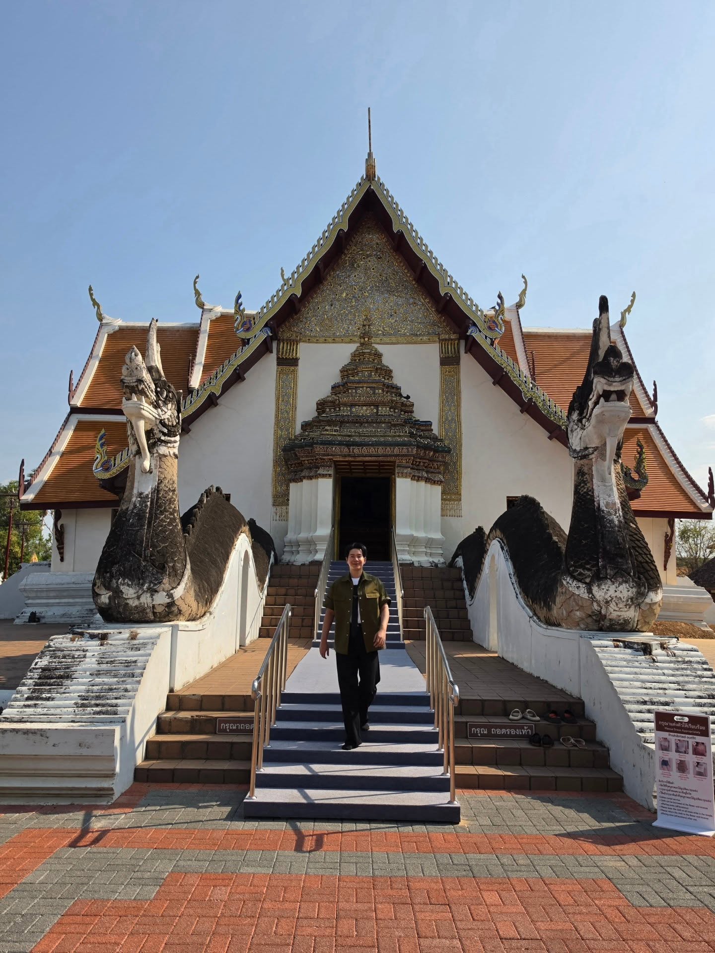 ไอซ์ - ศรัณยู วินัยพานิช