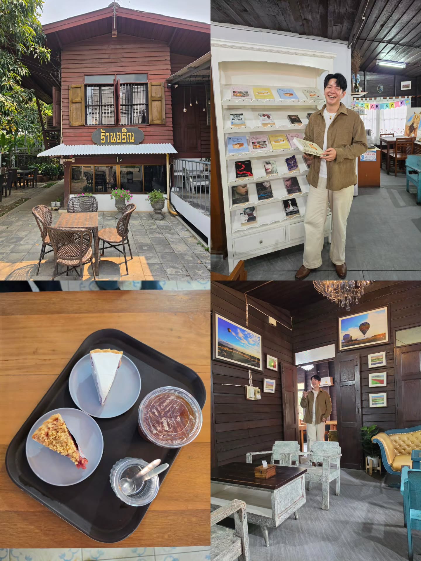 ไอซ์ - ศรัณยู วินัยพานิช