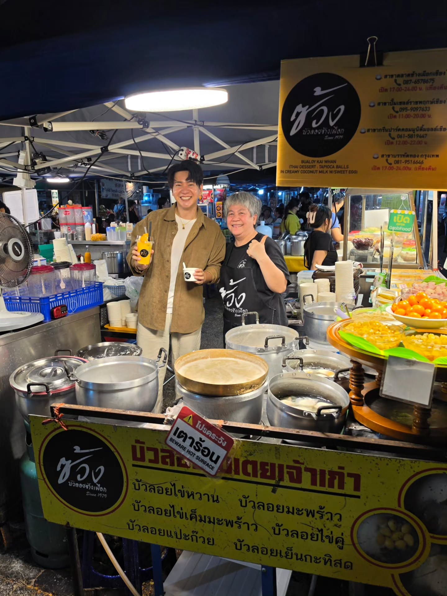 ไอซ์ - ศรัณยู วินัยพานิช