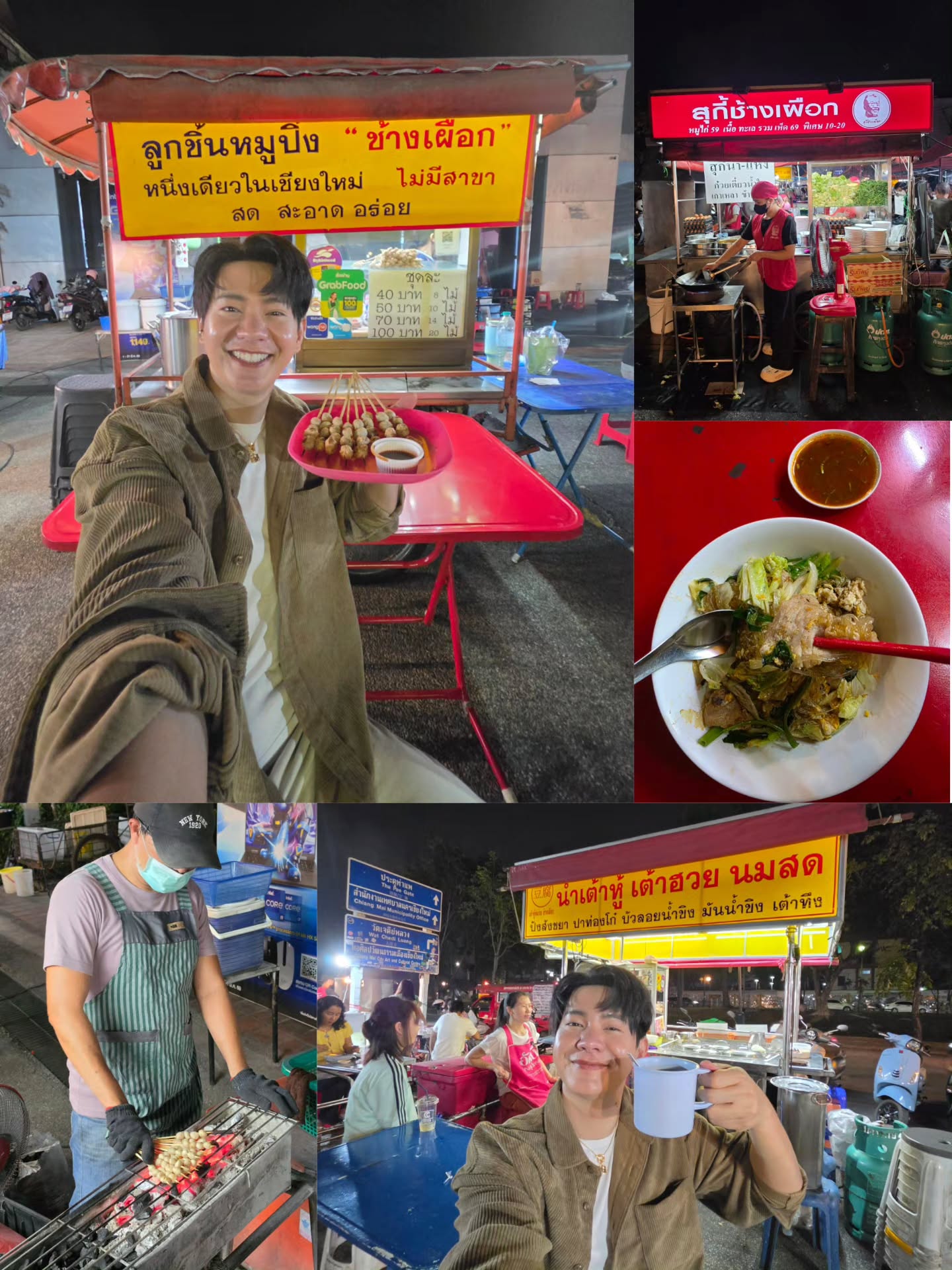 ไอซ์ - ศรัณยู วินัยพานิช