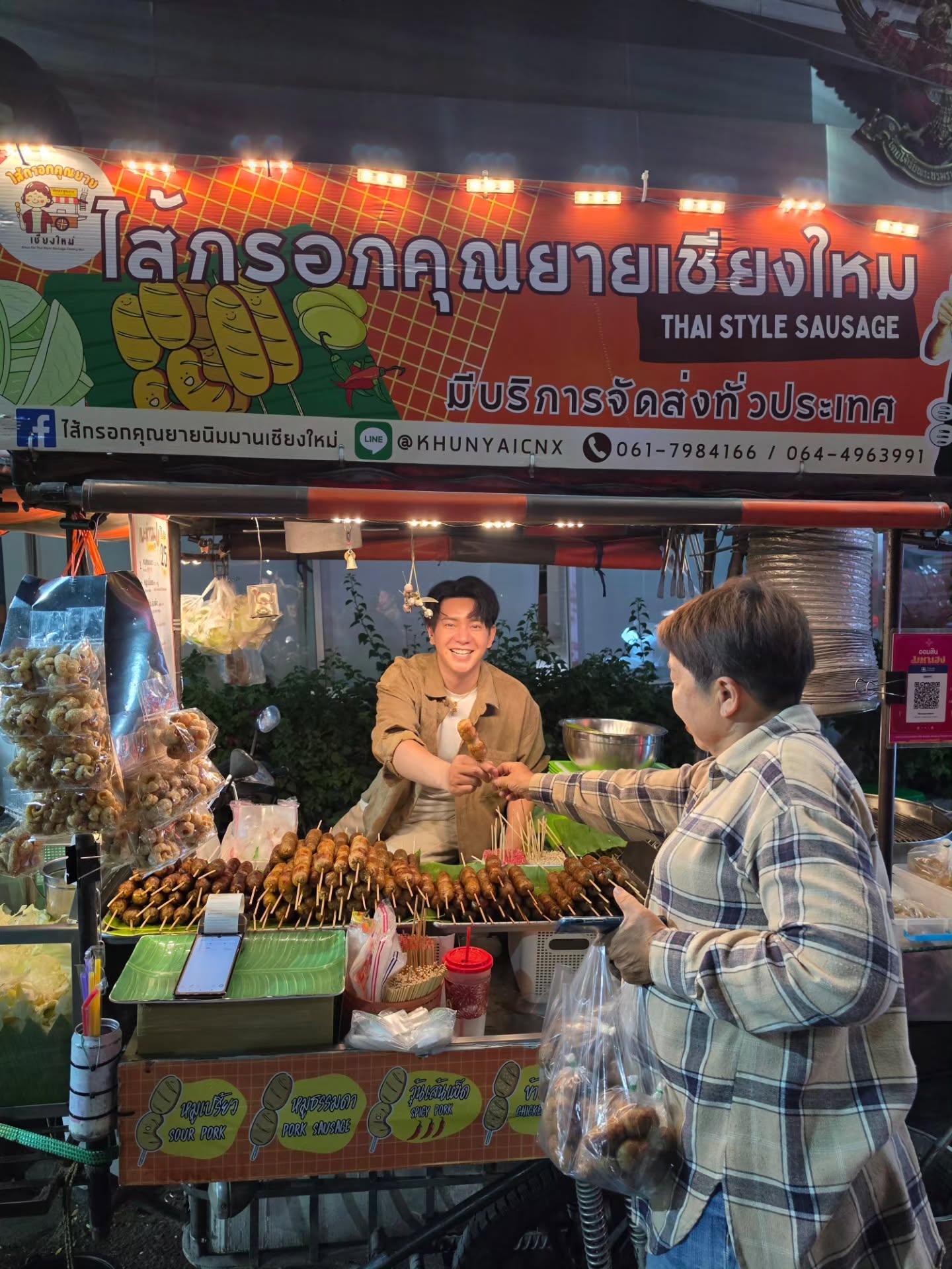 ไอซ์ - ศรัณยู วินัยพานิช