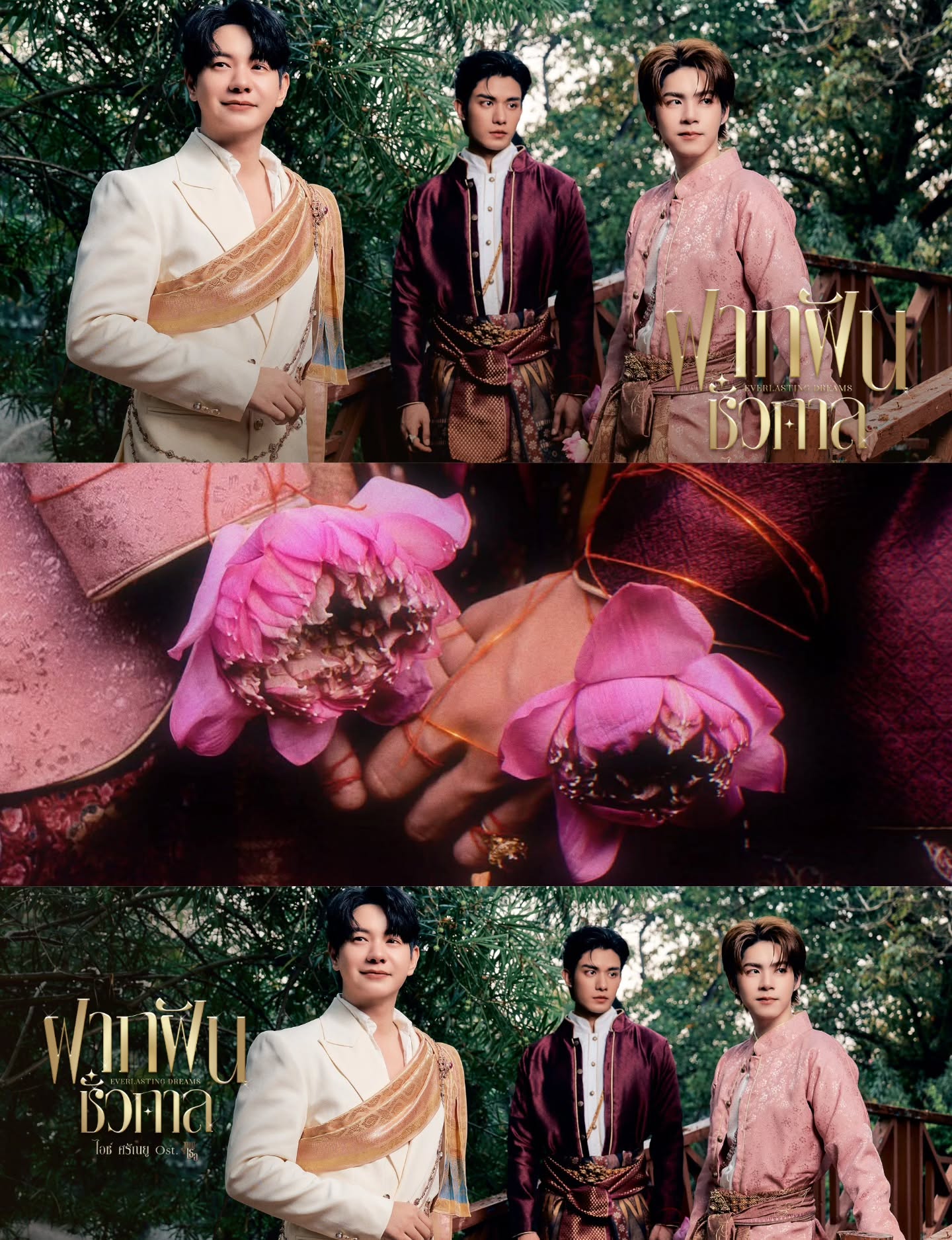 ไอซ์ - ศรัณยู วินัยพานิช