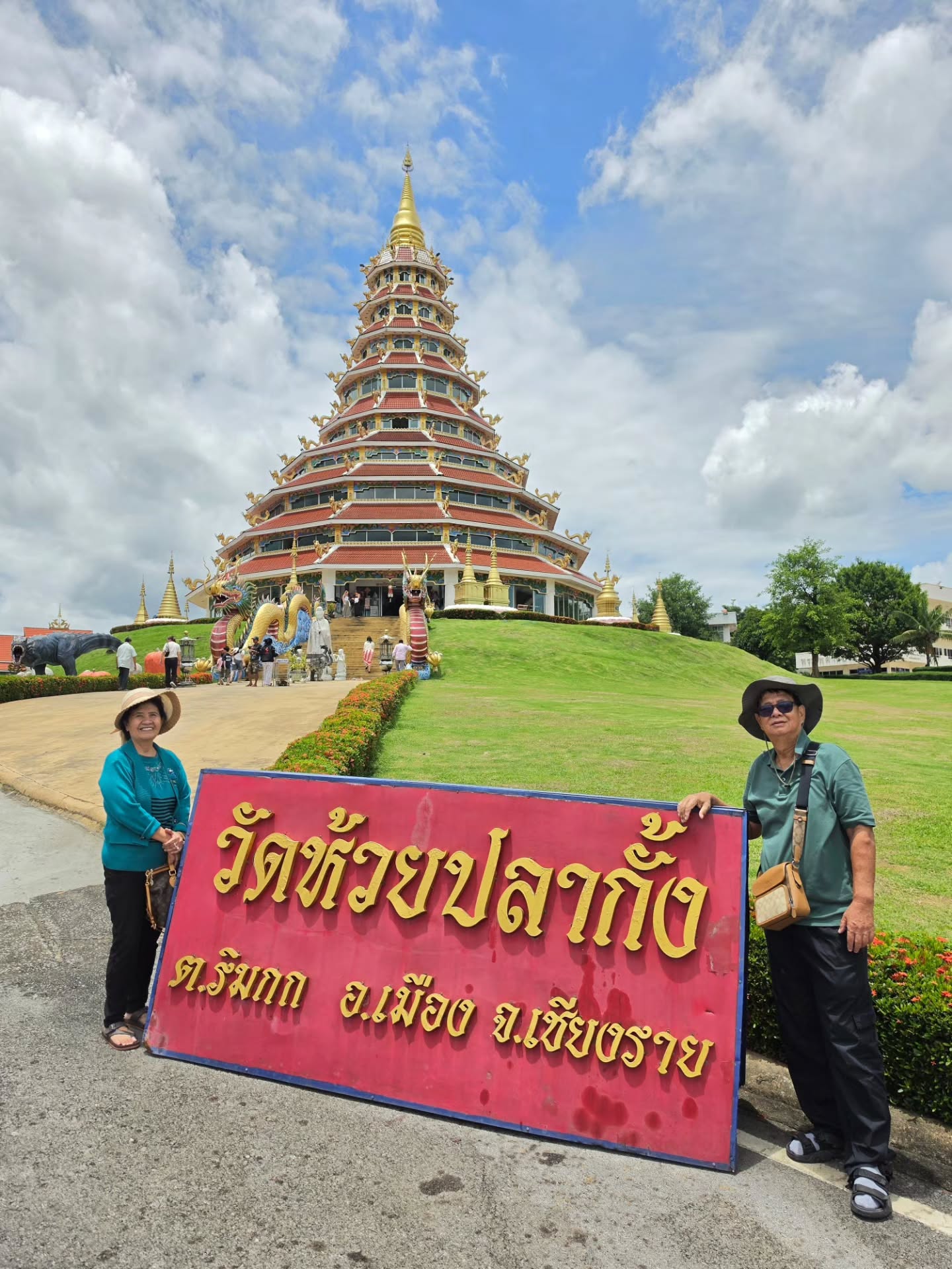 ไอซ์ - ศรัณยู วินัยพานิช